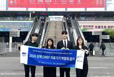 순천향대 GTEP사업단, 中 상하이 의료기기 전시회 'CMEF' 참가