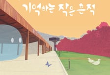 서울시, '평화문화진지' 공공미술 프로젝트 시민 아이디어 공모