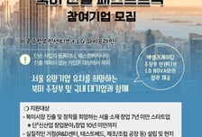 서울시, 美 웨스트버지니아주 거점 북미 진출 기업 지원한다