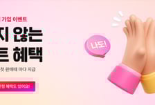 11번가, 셀러 추천 프로모션…"판매자 유치 박차"