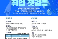 서울시, 인적자원 육성위한 다문화가족 대상 AI 활용 교육 운영