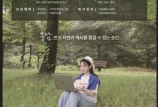 충남도, '2026 워케이션 충남' 운영…논산 등 2∼3개 시·군 추가 참여