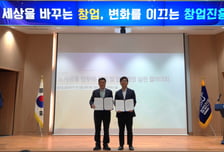 창업진흥원 노사 '반부패·청렴 조직문화' 맞손