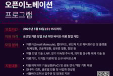 대원제약, 서울바이오허브와 함께 바이오 신생기업 발굴 나서