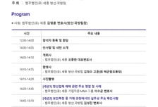 법무법인 세종, '제1회 광화문 방산 포럼' 15일 개최