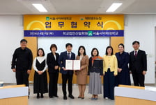 "취업 준비 청년 돕는다" 서울사이버대, 태화샘솟는집과 업무협약