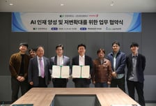 "실무형 AI 인재 키운다" 건양대 AI·SW융합대학, 와이매틱스와 협약