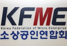 소공연 "대통령의 '소상공인 단결권·교섭권' 보장 의지 환영"