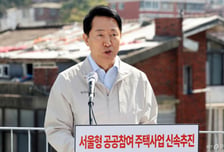 '기생충' 그 동네도 바뀐다…막힌 재개발, 서울시·SH 참여로 푼다