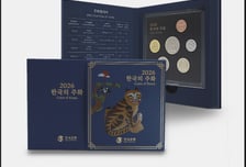 조폐公, '2026년도 현용주화세트' 예약 접수…오는 29일까지