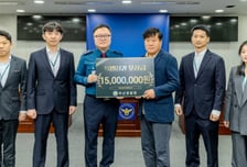 부산경찰청 민생범죄 소탕 '전국 최다' 특별성과 포상금 받아