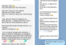 "1만원도 어렵냐, 이해 못하겠다" 축의금 달라는 고객...신종 사기 수법?