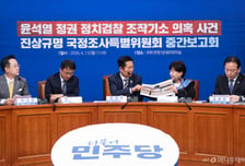 與정청래 "조작수사는 국가폭력"…국가폭력 공소시효 폐지법 당론 추진