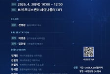 전력거래소, 재생에너지 100GW 시대 전력규제 거버넌스 토론회 개최
