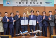 아미코젠, 인하대와 '바이오 인재 양성'에 맞손