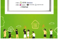 '관리도 산업' 벡스코 공동주택관리 산업박람회 개최