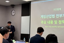 "바다이야기 시절 규제 바꾸자"…게임법상 과몰입→균형으로 바꿔야
