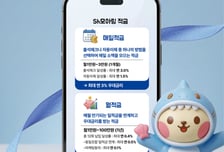 수협, 금융권 최초 매일·매달 이자 잇는 적금 출시