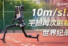 中 로봇, 이제 우사인 볼트만큼 빠르다…10m 1초에 주파