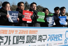 고3 학생이 흉기로 교사 찔러...교육부 "피해 교사 지원 최선"