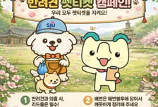 양주시, 회암사지 왕실축제 '반려견 동반 체험' 프로그램 운영