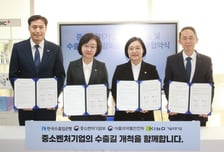 수은, 중기부·식약처·기보와 지역 중기 글로벌 진출 지원 '맞손'