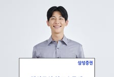 삼성증권, 해외주식 양도소득세 신고 대행 서비스 실시