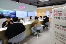LG유플러스 "매장 방문없이… 유심 '원격 업데이트'도 가능"