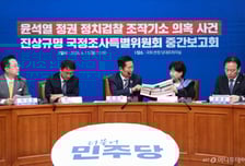 與 "조작기소는 국가폭력…공소시효 폐지 당론 추진"