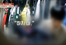 "12세 딸 옷 속에 손 넣고 만져" 그루밍까지…과외교사 집유에 울분