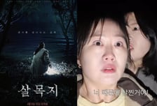 '살목지' 흥행에 예산군 '성지순례' 급증…지자체도 홍보 동참