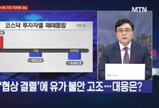 [여의도 클라쓰] '이수페타시스, 남해화학, 에치에프알' 클라쓰 올릴 종목은?