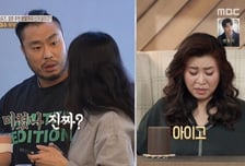 코인 사기로 전재산 날린 아내…남편은 "대가리가 XX" 상습 폭언