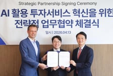 LG, 런던증권거래소-키움증권과 'AI투자' 국내 첫 출시 추진