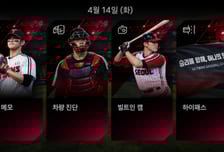 기아, 국내 야구팬 위한 'KBO 디스플레이 테마 시즌2' 출시