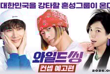 강동원 파격 가수 변신 '와일드 씽', 개봉 전부터 '과몰입' 열풍