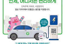 반값에 내 집 앞에 설치…서울시, 전기차 충전기 설치 지원