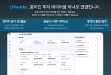DSC인베 자회사 똑똑, 기관출자자용 펀드 관리 SaaS '엘피웍스' 출시