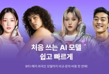 'AI 외주' 서비스 따로 떼어냈더니…크몽, 누적 의뢰 1.2만건 돌파