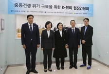 아우딘퓨쳐스, '중동 정세 대응 K-뷰티 기업 간담회'  성료