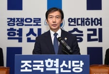 '경기 평택을 재선거 출마' 조국 "민주 개혁진영에 확실한 승리를"