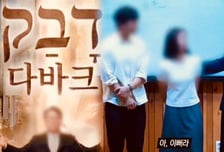 "나랑도 할 수 있지?" 신도들 성관계 시키고...'난교·성착취'한 목사