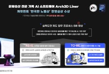 올해 장영실상 받은 '이 기술', 문화유산 작업속도 8배 높였다