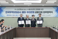 한국콜마, "K뷰티 상생 강화"…무역보험공사·우리은행과 맞손