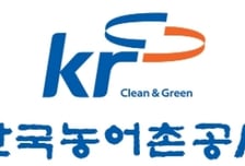 농어촌公, 데이터기반행정 평가 3년 연속 '최고' 등급