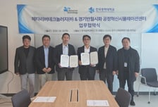 한국공학대-메타리버테크놀러지, 중소기업 기술경쟁력 강화 '맞손'