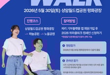 체리·위라클, 걷기 기부 행사 '위라클워크' 개최…케냐 식수 지원