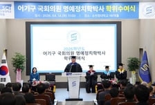 순천향대, 어기구 국회의원에게 명예정치학박사 학위 수여