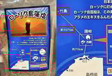 외국인 오가는 공항에서 대놓고…독도 '다케시마' 표기 소금 판매