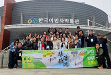 건양사이버대 다문화한국어학과, 인천서 한국이민사 현장학습